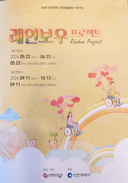 2024 장애인 리플렛.png