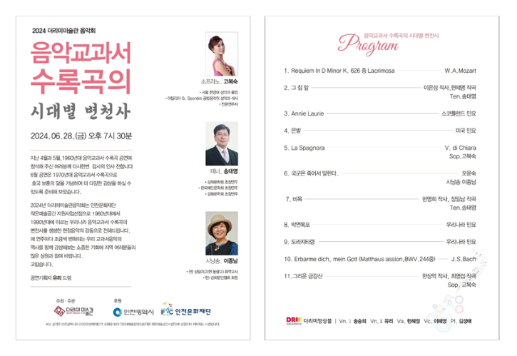 음악회3.png