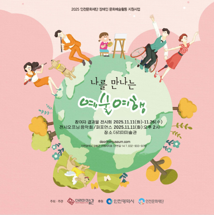 나를 만나는 -포스터.png