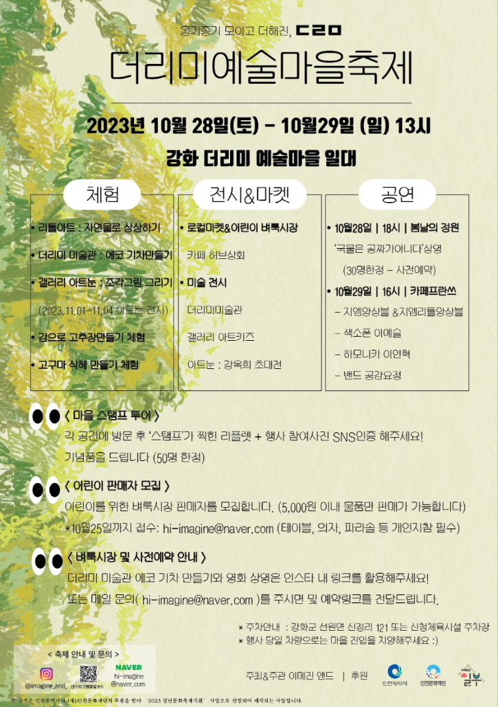 KakaoTalk_20231017_185338858.png