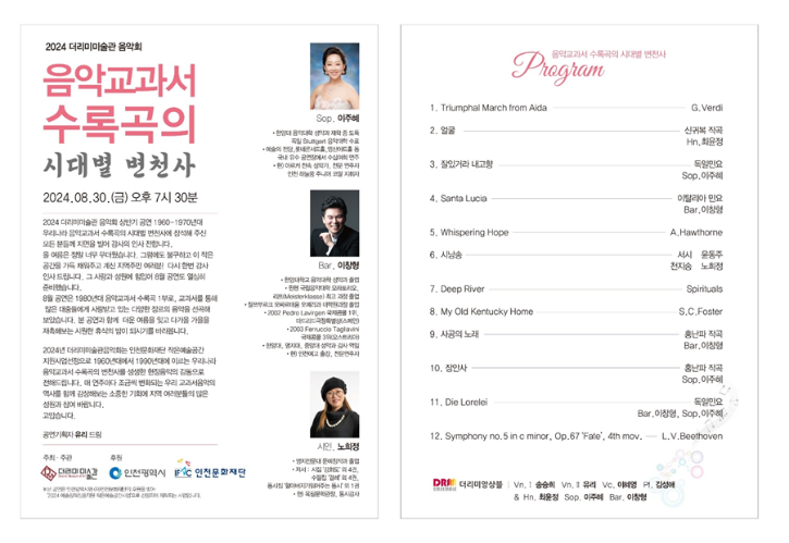 8월 음악회.png