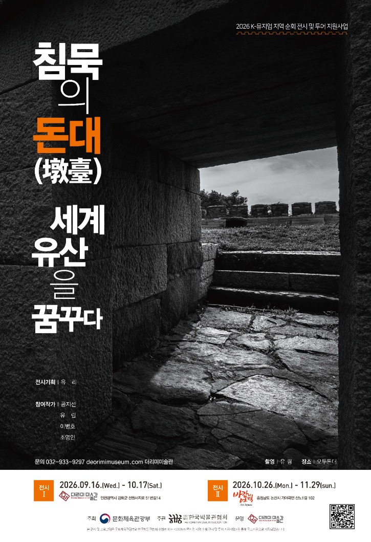 전시포스터-최종.jpg