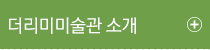 소개